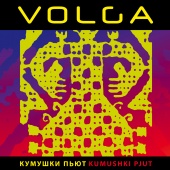 Album artwork for Kumushki Pjut. Volga