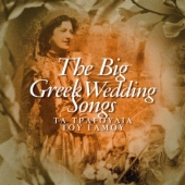 Album artwork for BIG GREEK WEDDING SONGS, THE